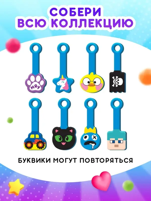 Буквики, МИКС Буквики, МИКС