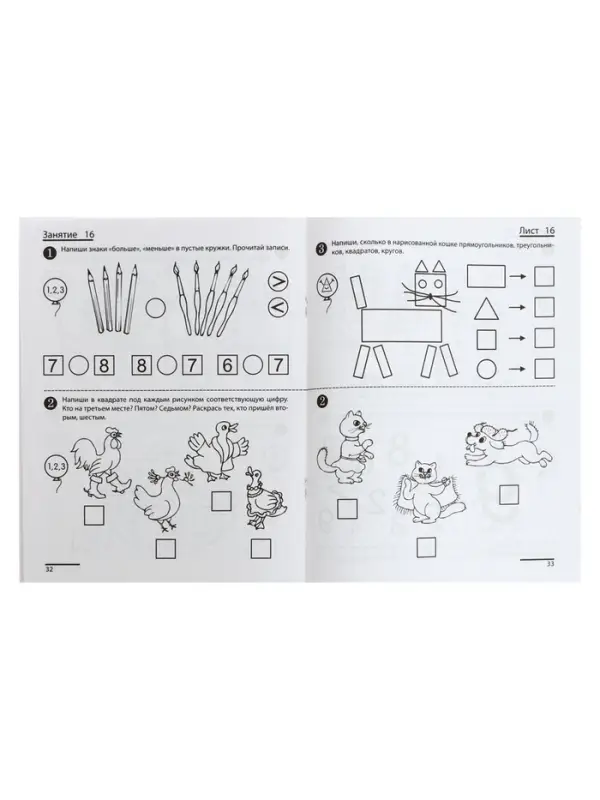 Рабочая тетрадь &laquo;Я считаю до десяти&raquo;, для детей 5-6 лет, Колесникова Е.В., новая обложка