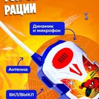 Рация детская &laquo;Рации супергероев&raquo;, 2 штуки
