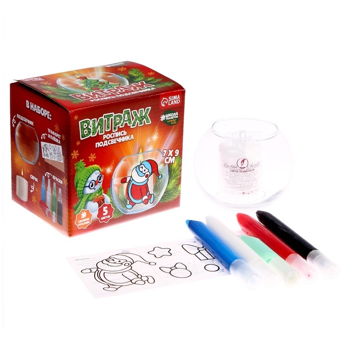 Новогодний набор для творчества. Роспись подсвечника витражными красками «Новый год! Дед Мороз» Новогодний набор для творчества. Роспись подсвечника витражными красками «Новый год! Дед Мороз»