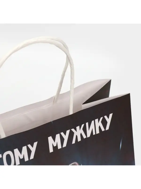 Пакет подарочный, упаковка, &laquo;Мужику&raquo;, 22 х 22 х 11 см
