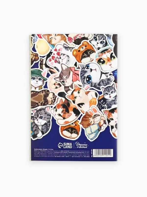 Альбом наклеек &laquo;Лучший&raquo;, 11 &times; 16 см