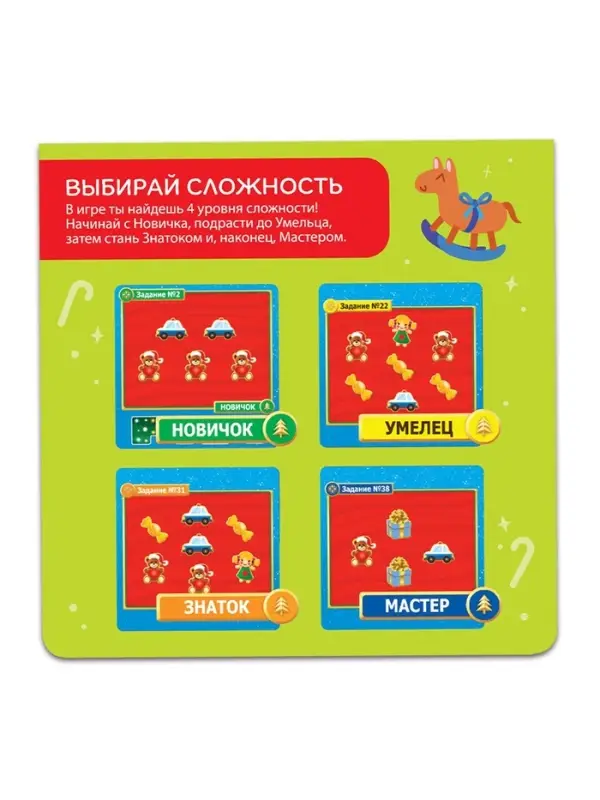 Магнитная игра-головоломка &laquo;Новый год: Фабрика новогодних подарков&raquo;, новогодняя, 48 заданий, 7+