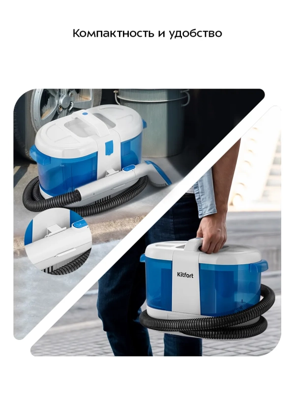 Моющий пылесос для дома КТ-5376 - 170 Вт Моющий пылесос для дома КТ-5376 - 170 Вт