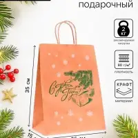 Пакет бумажный подарочный новогодний крафт, &laquo;Новый год и подарок!&raquo;, зеленый 26&times;15&times;35 см