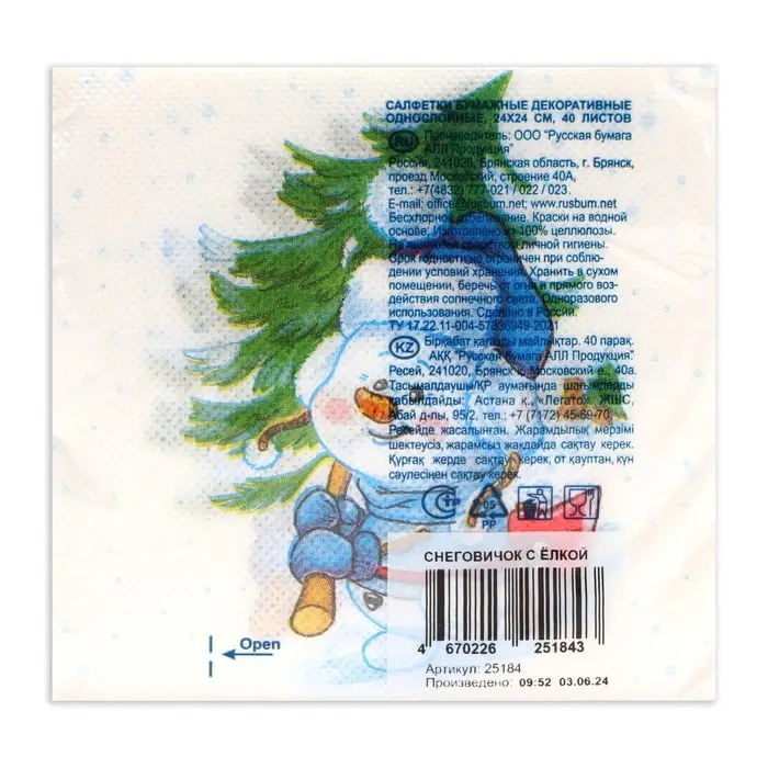 Салфетки новогодние бумажные Desna Design «Снеговичок с елкой», 1 слой, 24х24 см, 40 шт. Салфетки новогодние бумажные Desna Design «Снеговичок с елкой», 1 слой, 24х24 см, 40 шт.