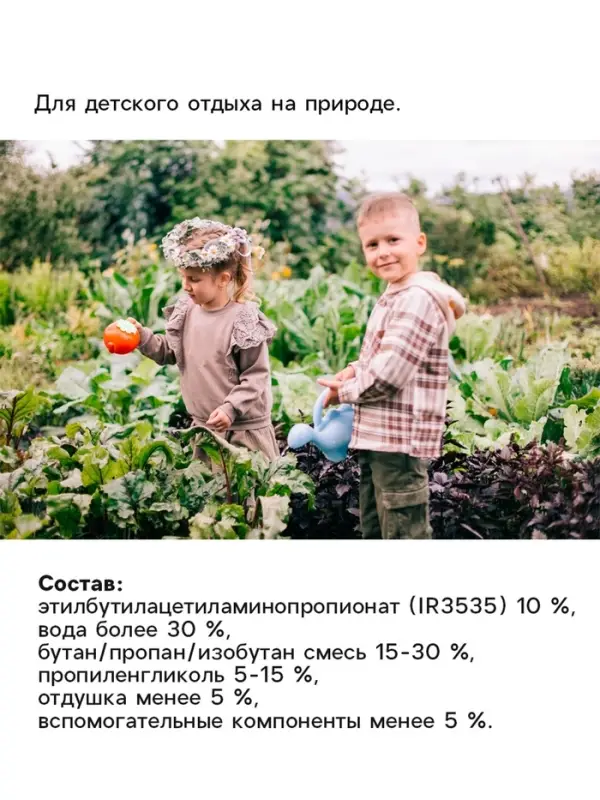 Средство от комаров &laquo;Рефтамид&raquo; BABY, аэрозоль репеллентный, детский, 100 мл