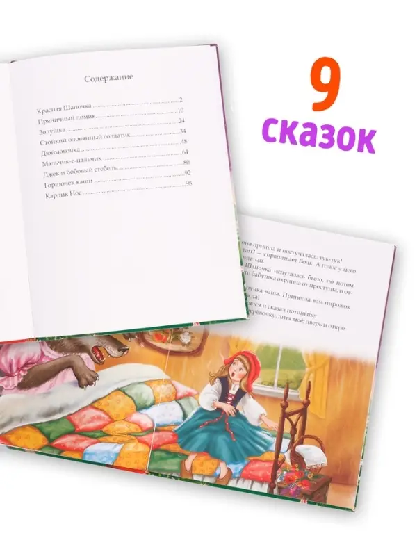 Книга детская в твёрдом переплёте &laquo;Сказки со всего света&raquo;, 128 стр.