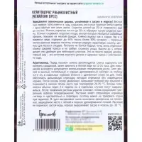 Семена Ксантоцерас &laquo;Рябинолистный&raquo;, &laquo;Чекалкин орех&raquo;, 2 шт., &laquo;Григорьев&raquo;