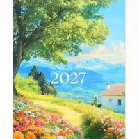 Календарь 2027 перекидной на ригеле А3 &laquo;Природа&raquo;