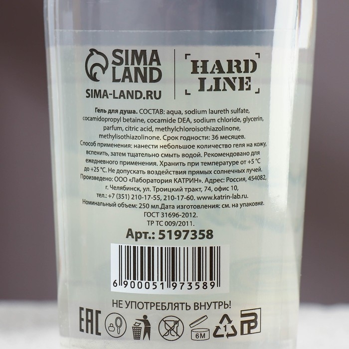 Гель для душа во флаконе водки «Лучшему из лучших», 250 мл, аромат клюквы, Новый Год Гель для душа во флаконе водки «Лучшему из лучших», 250 мл, аромат клюквы, Новый Год