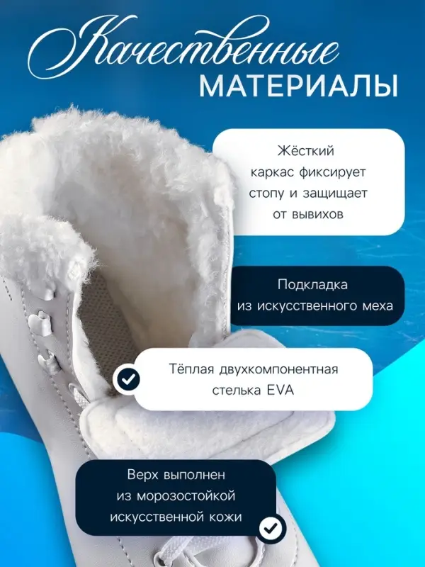 Коньки фигурные Winter Star с мехом, р. 37 Коньки фигурные Winter Star с мехом, р. 37