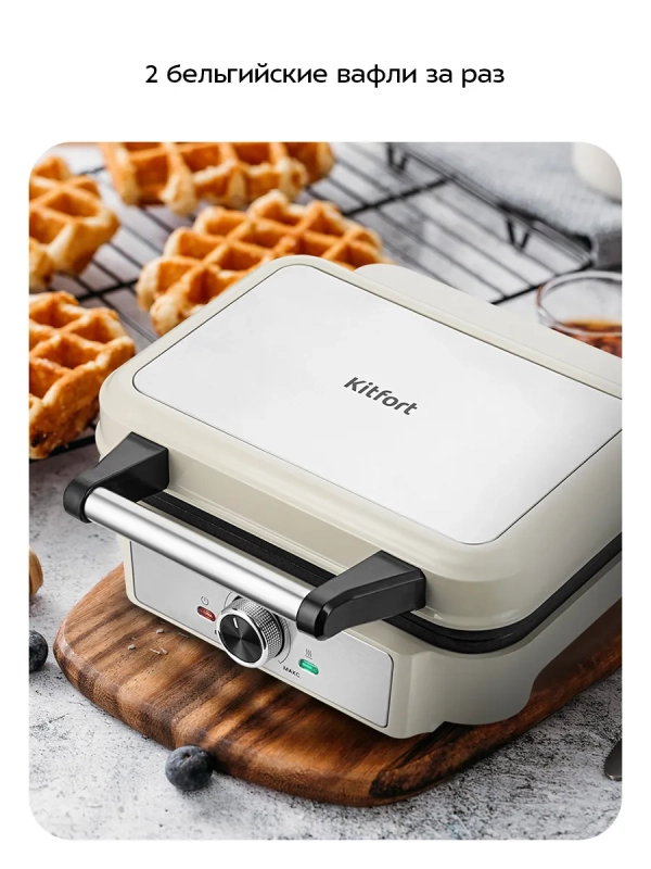 Вафельница электрическая для бельгийских вафель КТ-5608 Вафельница электрическая для бельгийских вафель КТ-5608