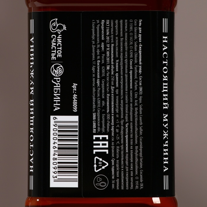 Новогодний подарочный набор косметики «Крутой мужик», гель для душа во флаконе виски 250 мл и гель для душа во флаконе кока-колы 250 мл, Новый Год Новогодний подарочный набор косметики «Крутой мужик», гель для душа во флаконе виски 250 мл и гель для душа во флаконе кока-колы 250 мл, Новый Год