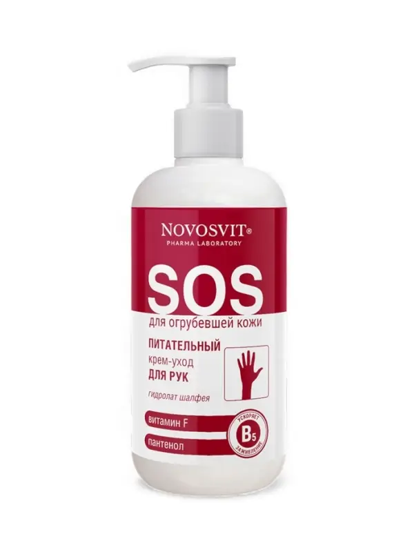 Крем-уход для рук питательный NOVOSVIT витамин F и пантенол, 200 мл Крем-уход для рук питательный NOVOSVIT витамин F и пантенол, 200 мл