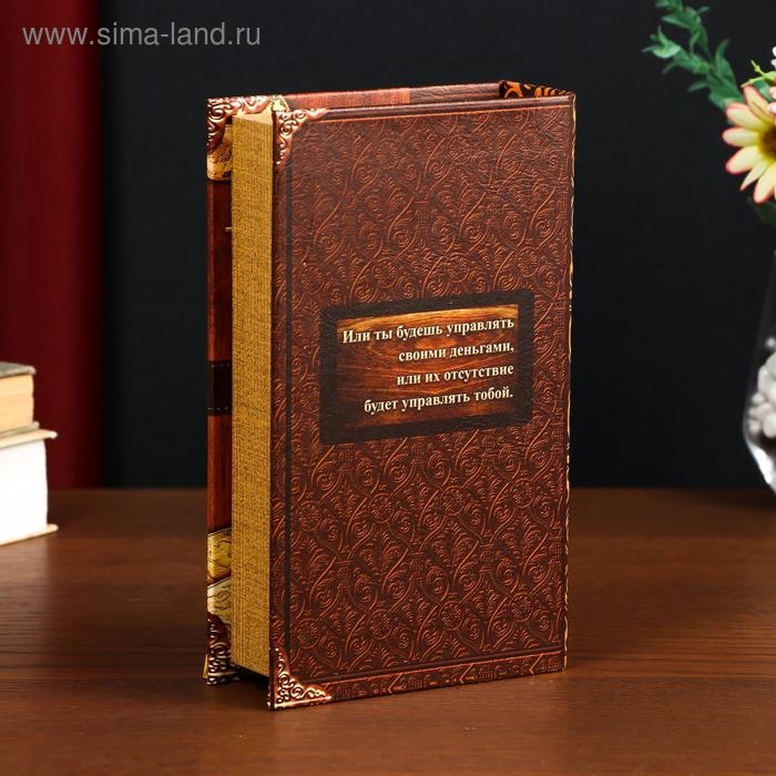 Сейф-книга дерево кожзам  Сейф-книга дерево кожзам "Время - деньги" 21х13х5 см