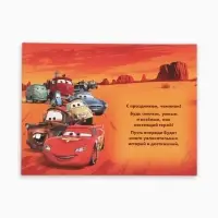 Открытка &laquo;С днём рождения, чемпион!&raquo;, 12&times;18 см