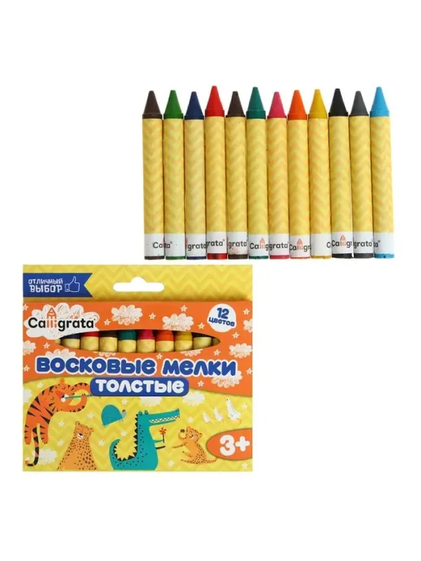 Мелки восковые Calligrata, цветные, 12 цветов, утолщённые, 93&times;11 мм