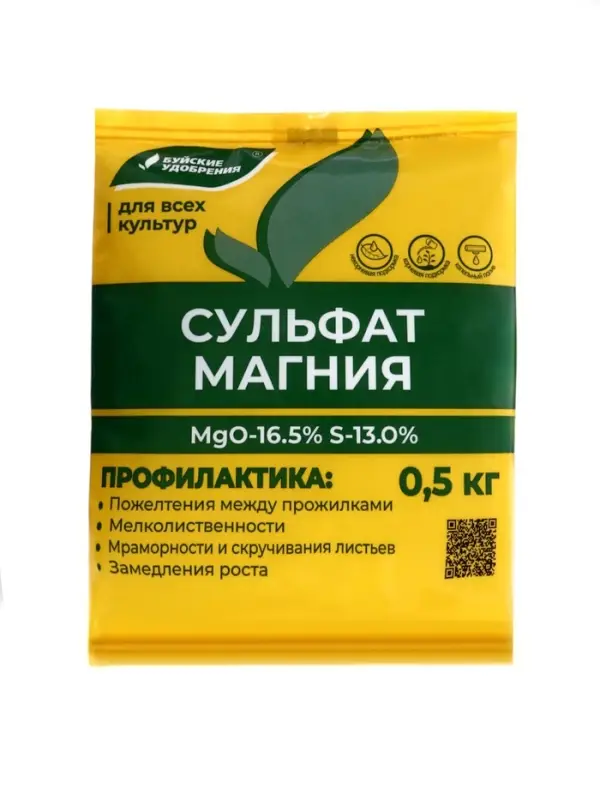 Удобрение минеральное Сульфат магния (магний сернокислый), 0.5 кг
