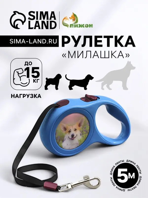 Рулетка &laquo;Милашка&raquo;, 5 м, до 15 кг, с принтом, синяя