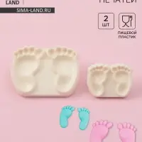 Печати для теста и мастики Доляна &laquo;Детские ножки&raquo;, набор 2 шт., пластик, молочные