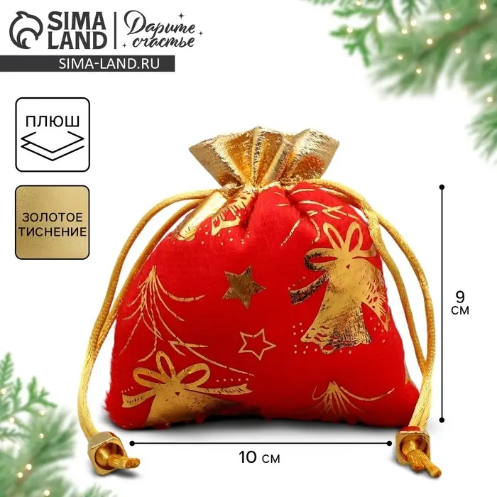 Мешочек подарочный плюш «Новогодние салюты», колокольчики, тиснение, 10 х 12 см +/- 1.5 см Мешочек подарочный плюш «Новогодние салюты», колокольчики, тиснение, 10 х 12 см +/- 1.5 см