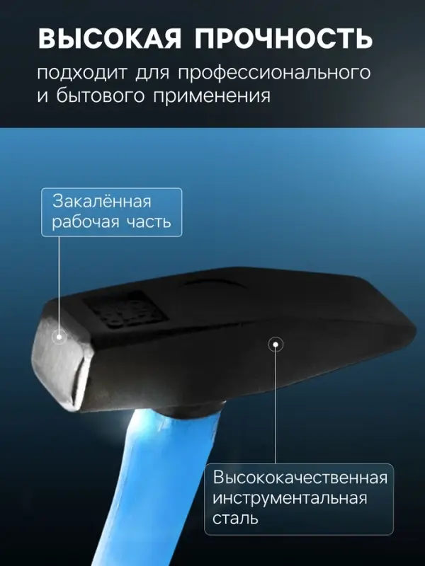 Молоток слесарный ТУНДРА, квадратный боек, фиберглассовая обрезиненная рукоятка, 500 г