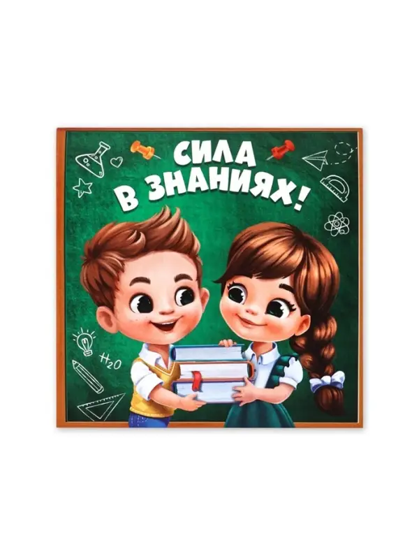 Блокнот 10х10, 16 листов в клетку "Сила в знаниях"