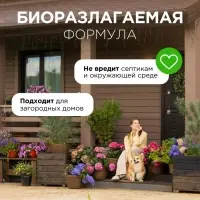 Кондиционер-ополаскиватель для белья Synergetic &laquo;Райский сад&raquo;, гипоаллергенный, биоразлагаемый,1 л