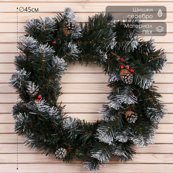Новогодний венок  Новогодний венок "Рождественский белоснежный" шишка серебро +ягода  45см