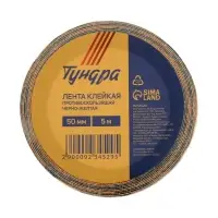 Лента клейкая ТУНДРА, противоскользящая, черно-желтая, 50 мм &times; 5 м