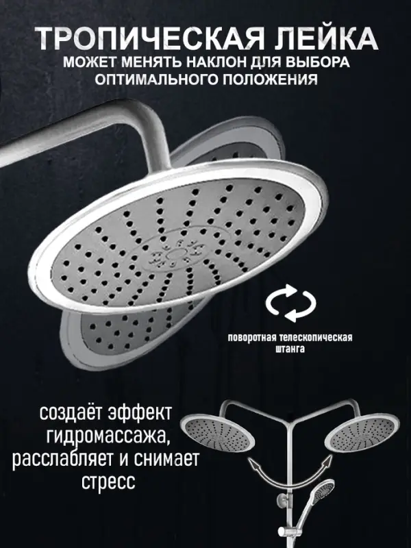 Душевая система ZEIN Z1012, смеситель, тропическая и ручная лейка, латунь, белый/хром