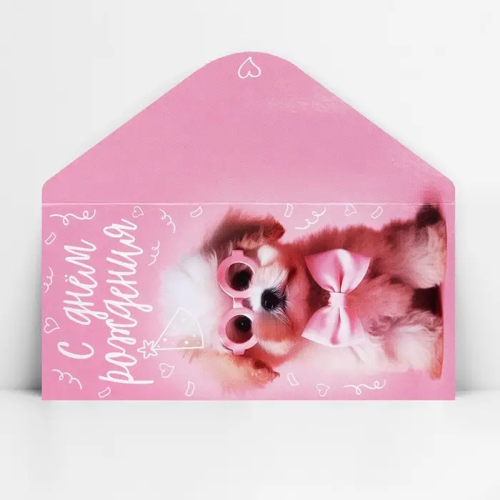 Конверт для денег «С Днём рождения!», 16.5×8 см Конверт для денег «С Днём рождения!», 16.5×8 см