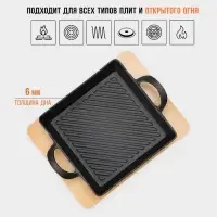 Сковорода - гриль Magma &laquo;Осан&raquo;, 24&times;18&times;4 см, на деревянной подставке, индукция, чугун, чёрная