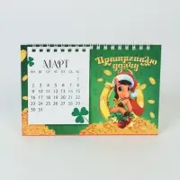 Календарь 2026 домик с перекидным блоком «Притягиваю удачу» Календарь 2026 домик с перекидным блоком «Притягиваю удачу»