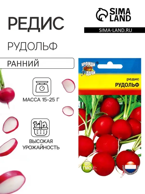 Семена Редис Рудольф 0,5 г.