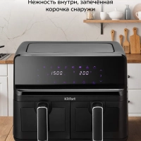 Аэрогриль электрический КТ-2265 2 поддона по 4,3 л 2700 Вт