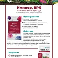 Средство от вредителей на горшечных и цветочных растениях &laquo;Имидор&raquo; ампула, 1.5 мл