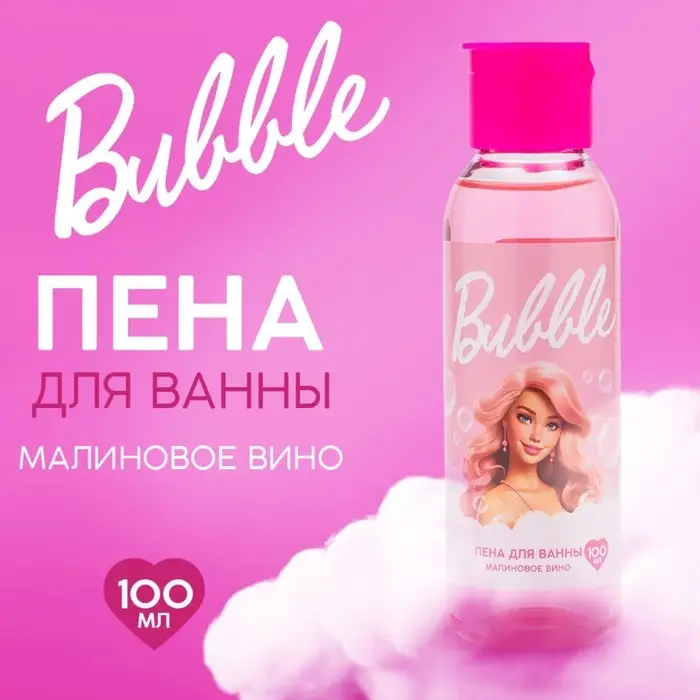 Пена для ванны Bubble, 100 мл, аромат малинового вина, Beauty Fox Пена для ванны Bubble, 100 мл, аромат малинового вина, Beauty Fox