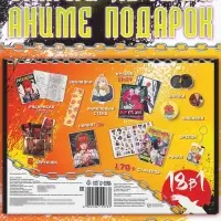 Аниме - бокс 18в1 &laquo;9 отряд на задании&raquo;, книжки, карточки, фигурка