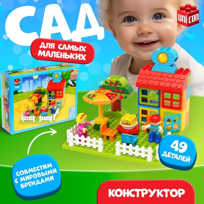 Конструктор «Сад», наклейки в наборе, 49 деталей Конструктор «Сад», наклейки в наборе, 49 деталей