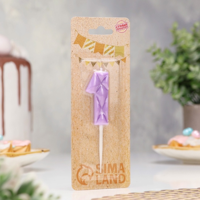 Свеча для торта  Свеча для торта "Лёд", цифра "1", сиреневая