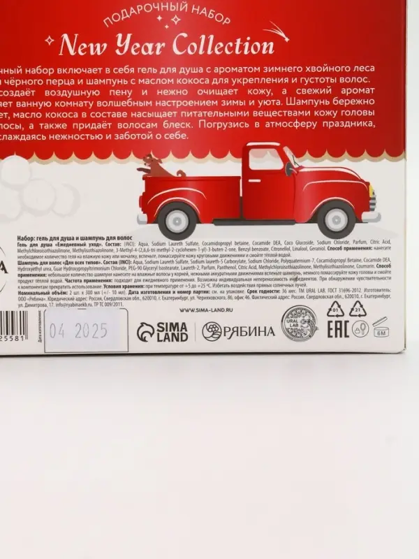 URAL LAB Winter Melody Набор Bright Christmas night, гель для душа и шампунь для волос URAL LAB Winter Melody Набор Bright Christmas night, гель для душа и шампунь для волос