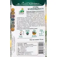 Семена Огурец Близняшки, F1, 12шт