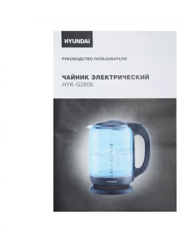 Чайник HYK-G2806 1.7л. 2200Вт голубой Чайник HYK-G2806 1.7л. 2200Вт голубой