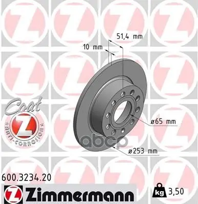 диск торм Zimmermann арт. 600323420