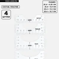 Набор линеек для раскроя горловины, 4 шт., 25.4&times;6.35/8.9/11.5/12.7 см