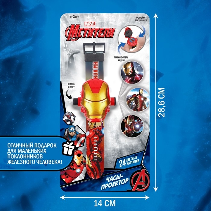 Часы проектор «Железный человек», Мстители, свет Часы проектор «Железный человек», Мстители, свет