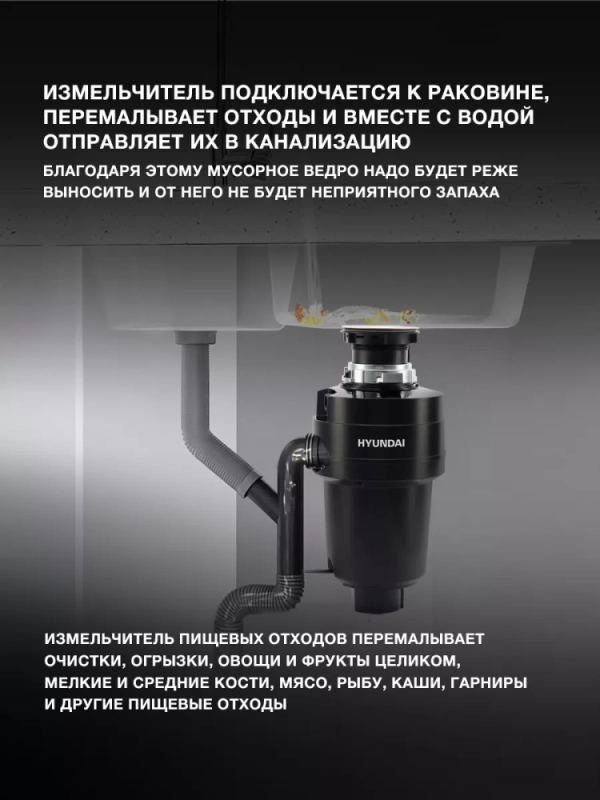 Измельчитель HFWD 12560 черный черный