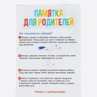 Напиши и сотри &laquo;Межполушарное развитие&raquo; лабиринты и круги